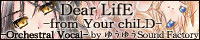Dear LifE -from Your chiLD-　全詞  ※バナーのみ